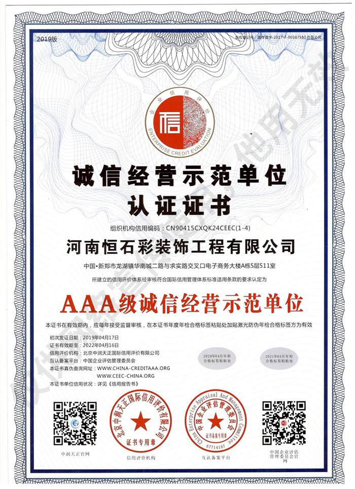 河南保温工程